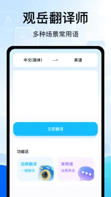 ��������ʦ�����ֻ���v1.0 �ٷ�����