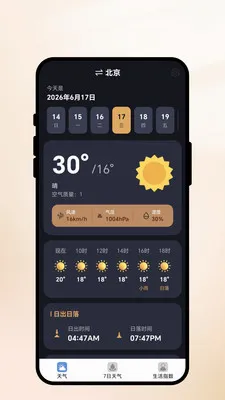 ��ϼ��ʱ(�����ѯ����)v1.0.1 �ٷ�����