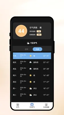 ��ϼ��ʱ(�����ѯ����)v1.0.1 �ٷ�����