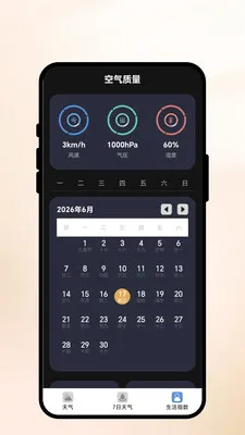 ��ϼ��ʱ(�����ѯ����)v1.0.1 �ٷ�����