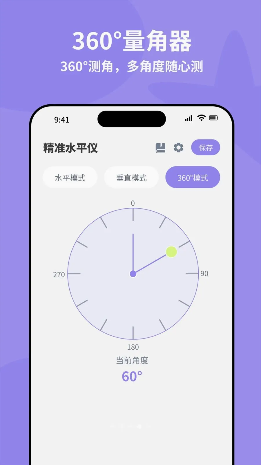 ȫ�Զ���׼ˮƽ��2026�ٷ����°汾v4.0 ��׿��