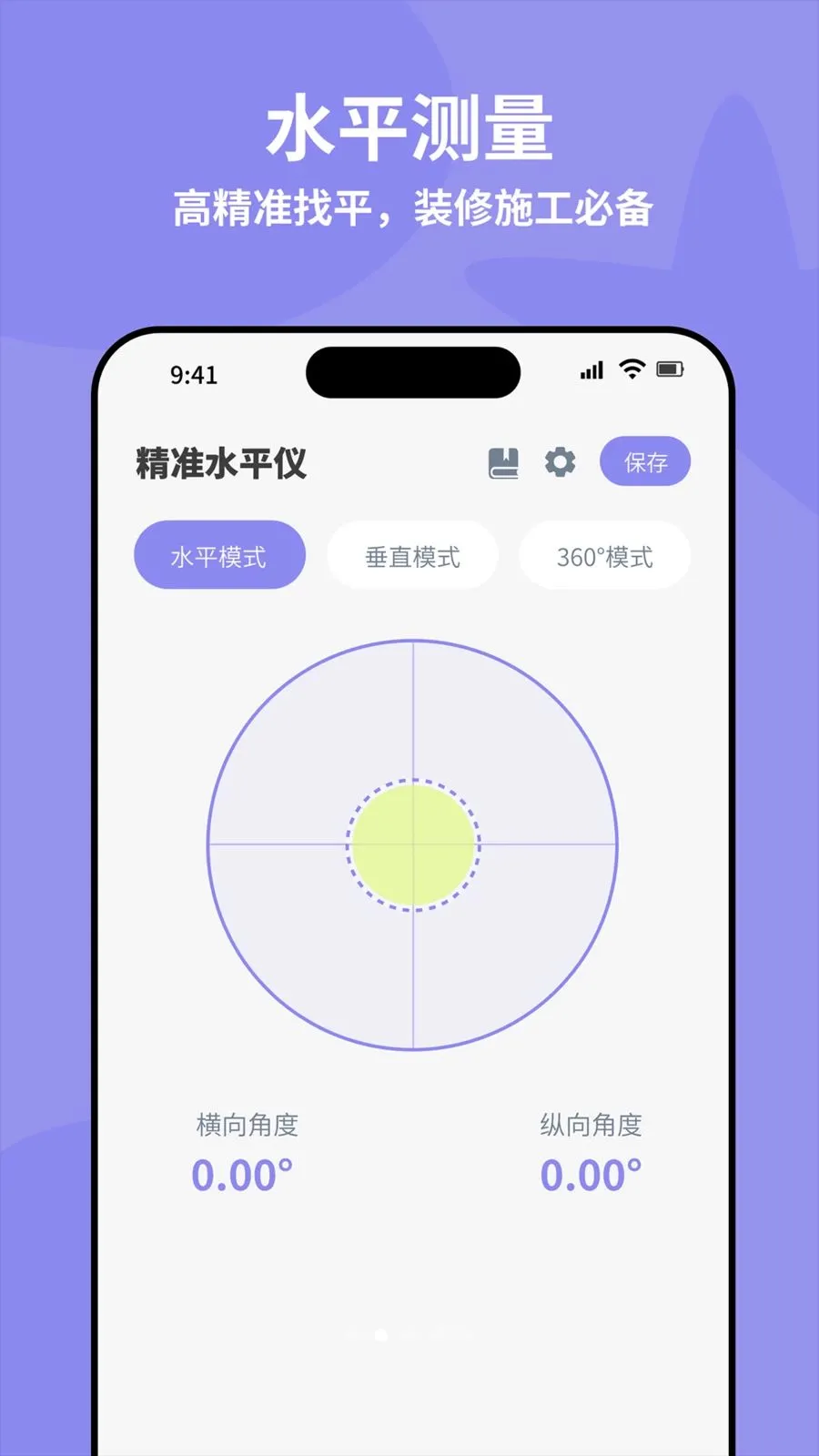ȫ�Զ���׼ˮƽ��2026�ٷ����°汾v4.0 ��׿��