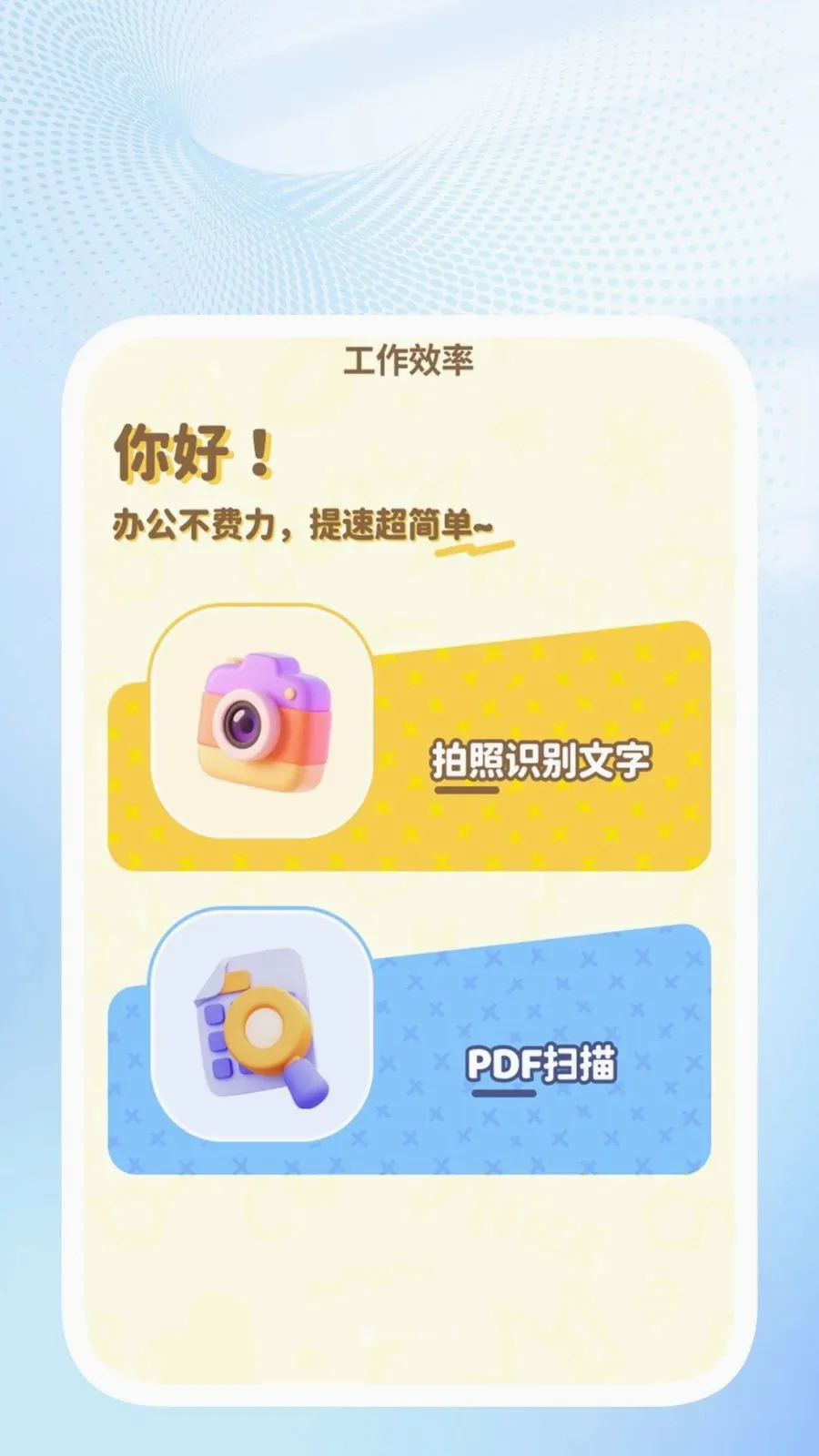 �ǳ�ɨ��ܼ�2026�ٷ����°汾v1.0.4 ��Ѱ�