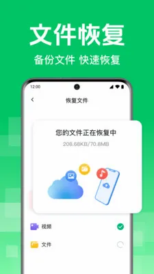 ΢��¼�ֻ����ݰ�(�����ļ�����)v1.0.1.1004 ��Ѱ�