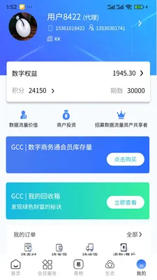 GCC��С��ҵ���ֻ�ת��2026�ٷ����°汾v3.5.6 �ֻ���