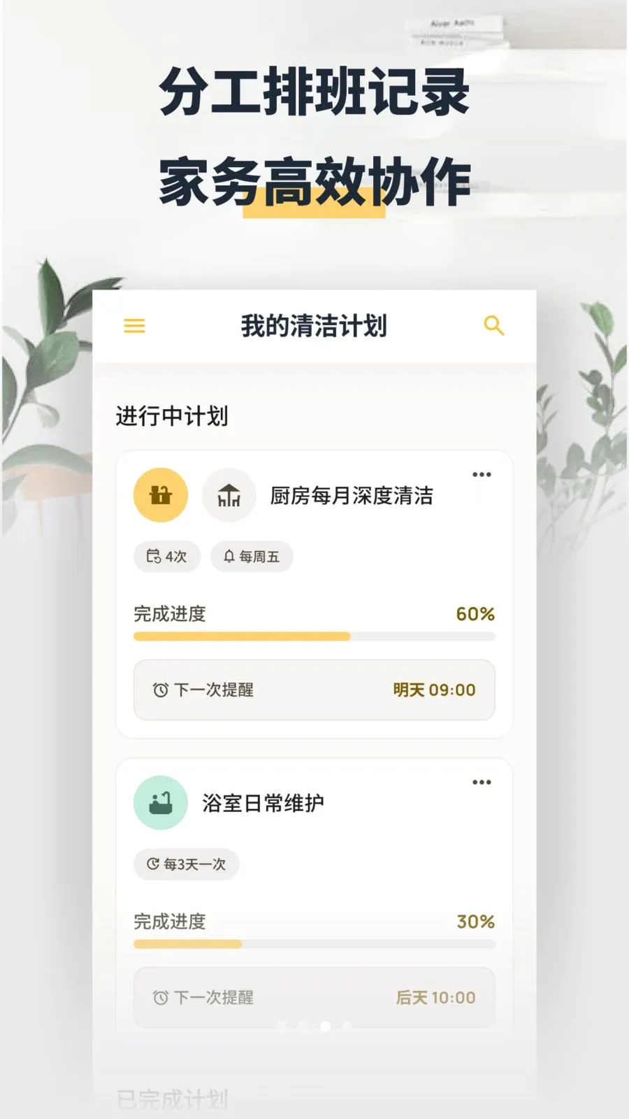 ���washapp(�����������)v1.2 �ٷ�����