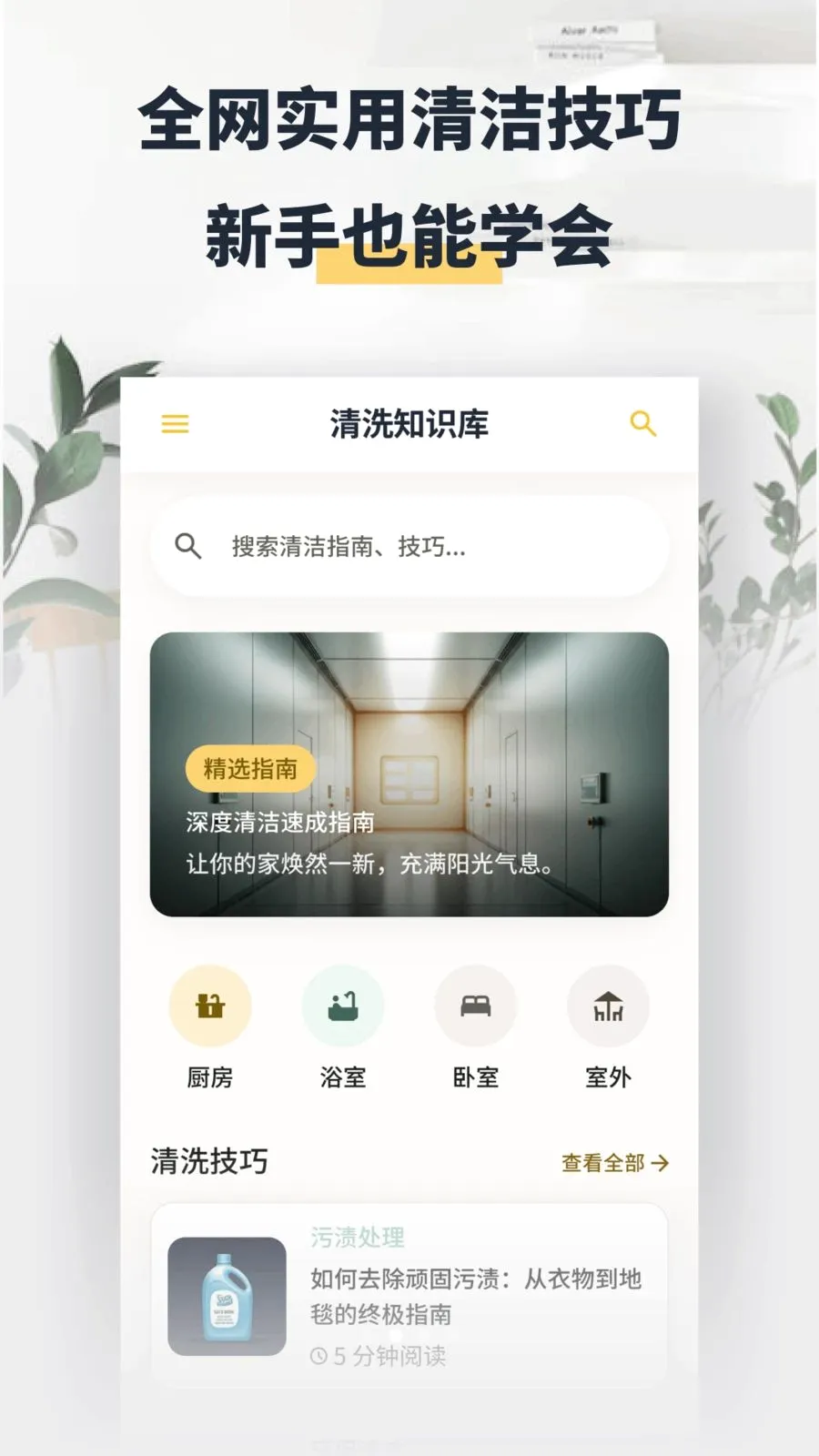 ���washapp(�����������)v1.2 �ٷ�����