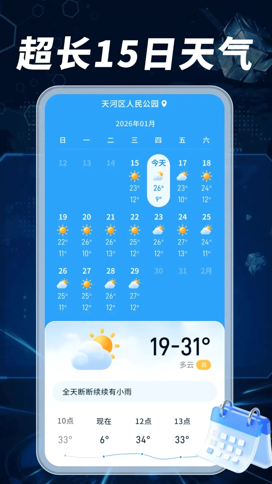 ����Ԥ��׼����(������Ϣ����)v1.0.02.00 ��׿��
