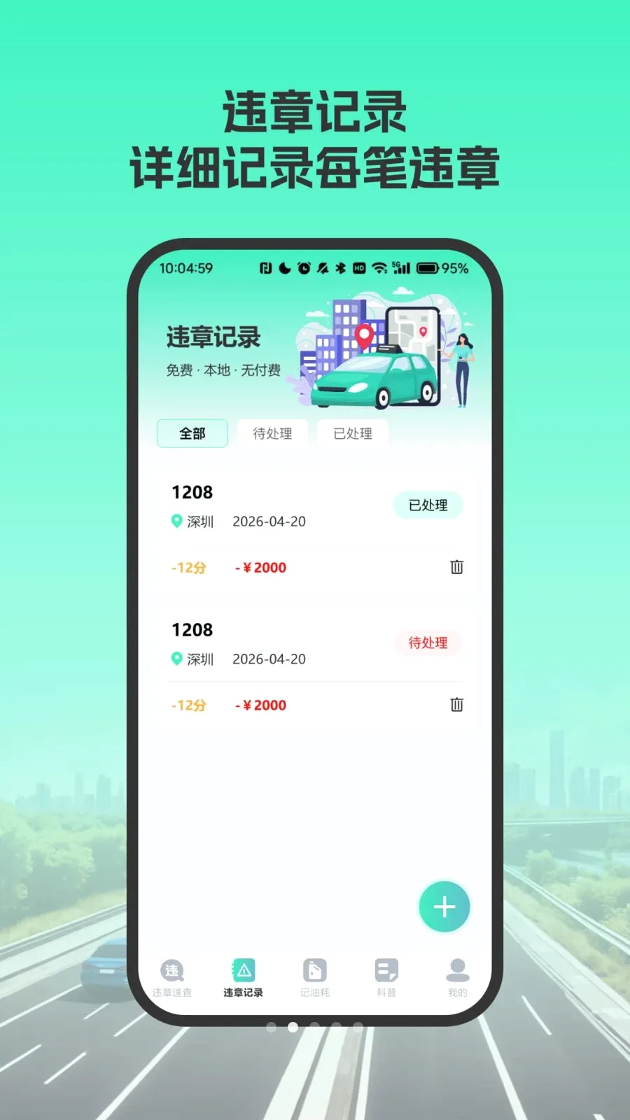 ���濼��ˢ�ⱦ2026���°汾v4.0 �ٷ�����