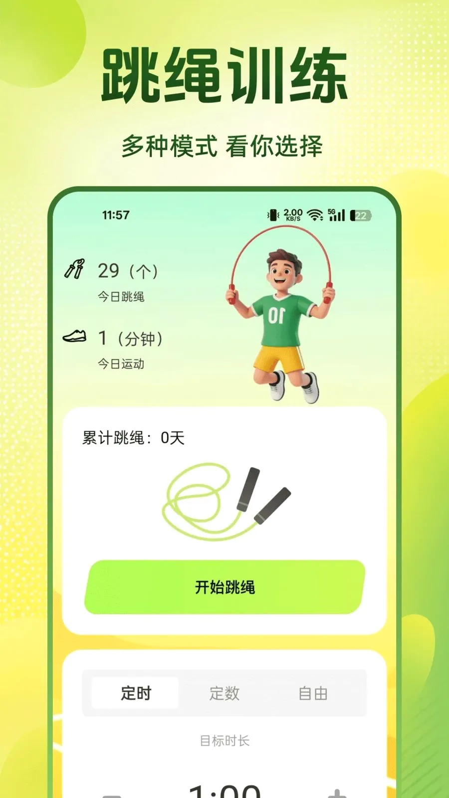 ÿ�������򿨰�׿���ֻ���v1.0.0 �ֻ���