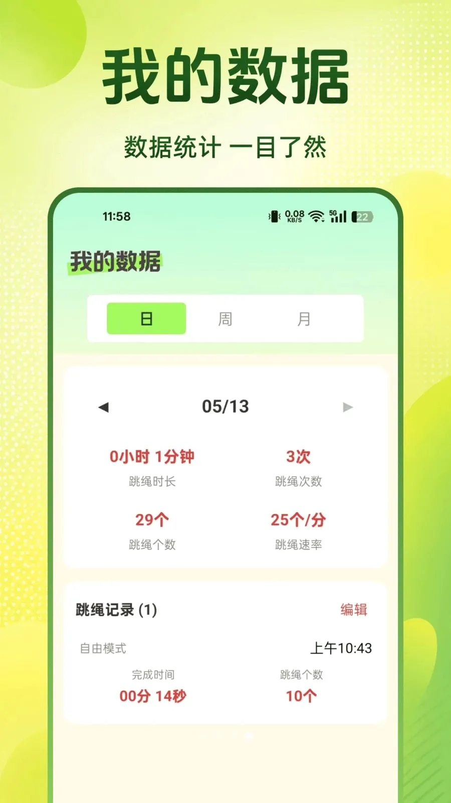 ÿ�������򿨰�׿���ֻ���v1.0.0 �ֻ���