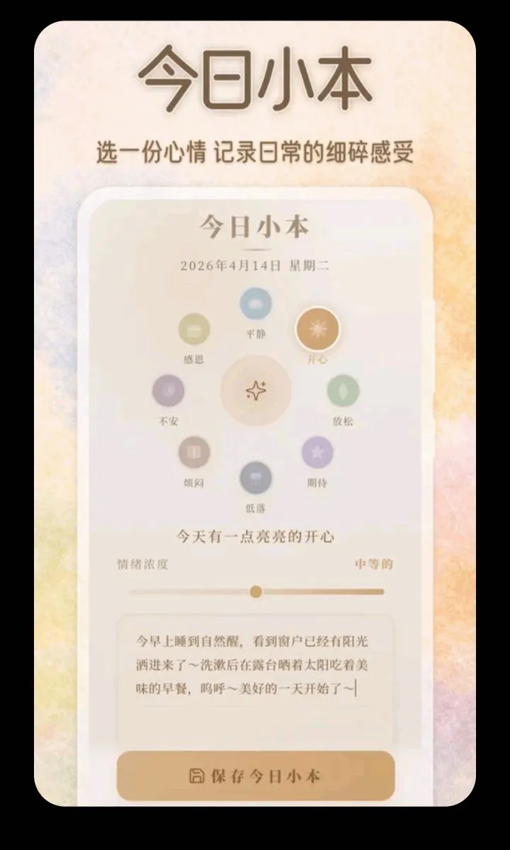 ��������ɫ��С��(������¼ƽ̨)v3.5.0.0424 �ٷ�����