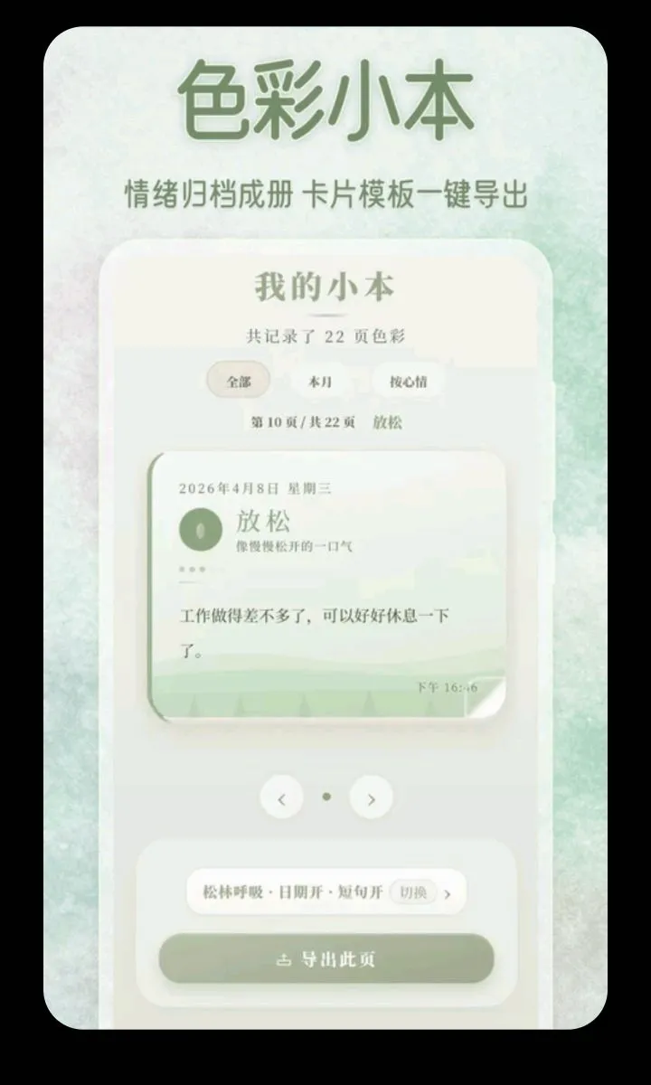 ��������ɫ��С��(������¼ƽ̨)v3.5.0.0424 �ٷ�����