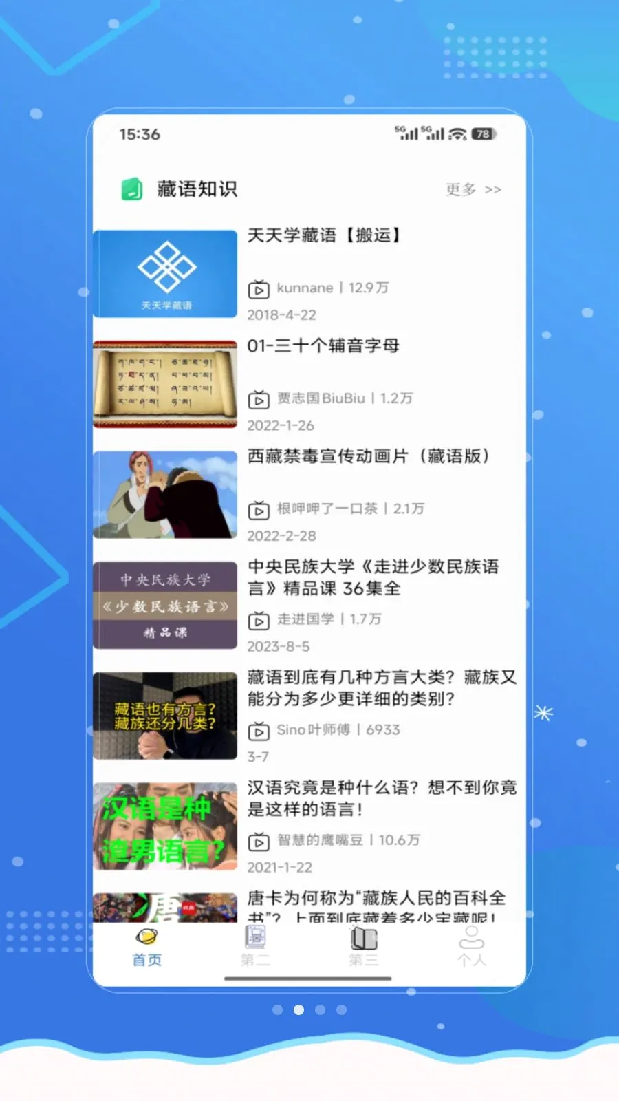 ���²���(����ѧϰӦ��)v1.0 ��׿��