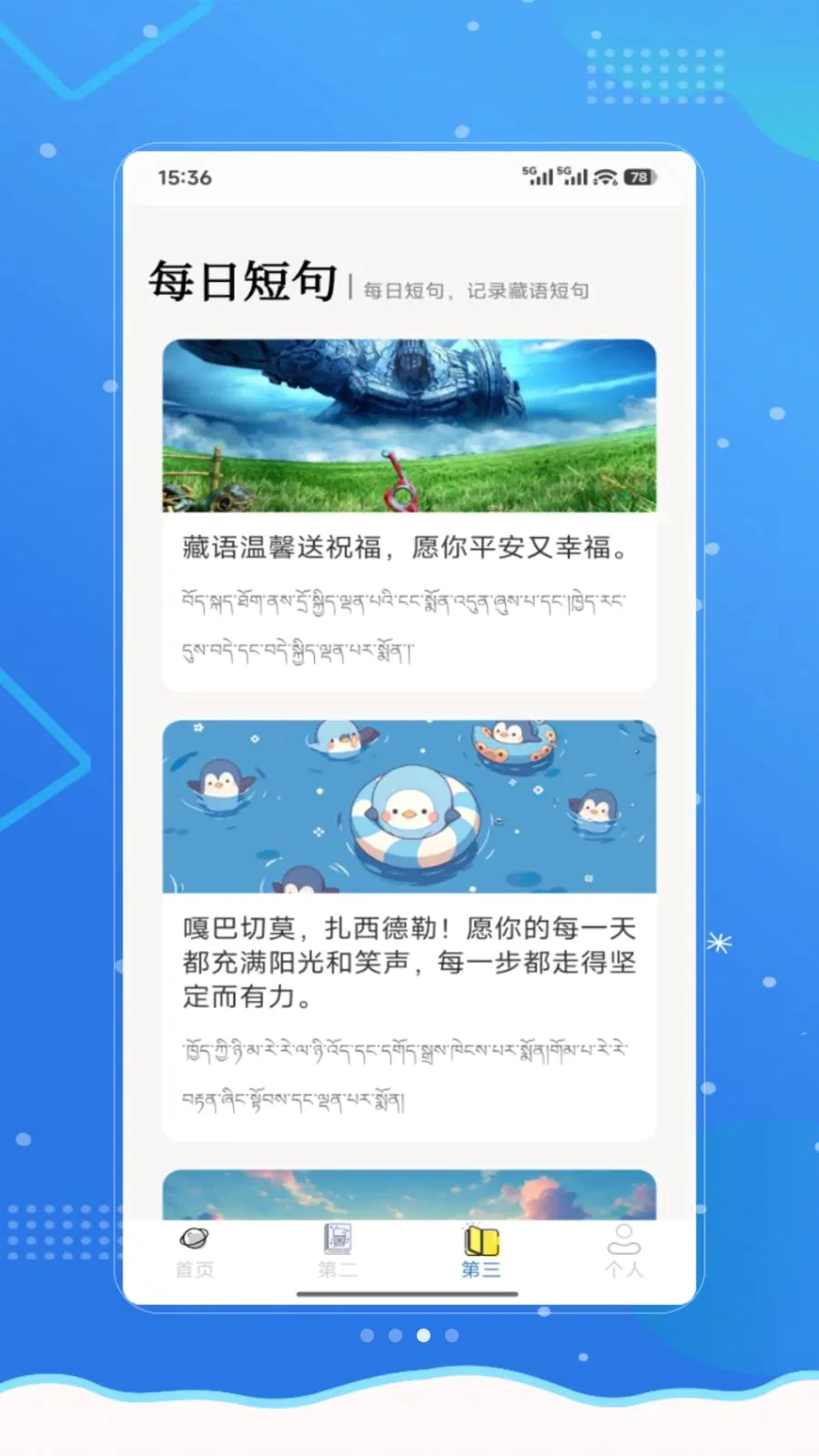���²���(����ѧϰӦ��)v1.0 ��׿��