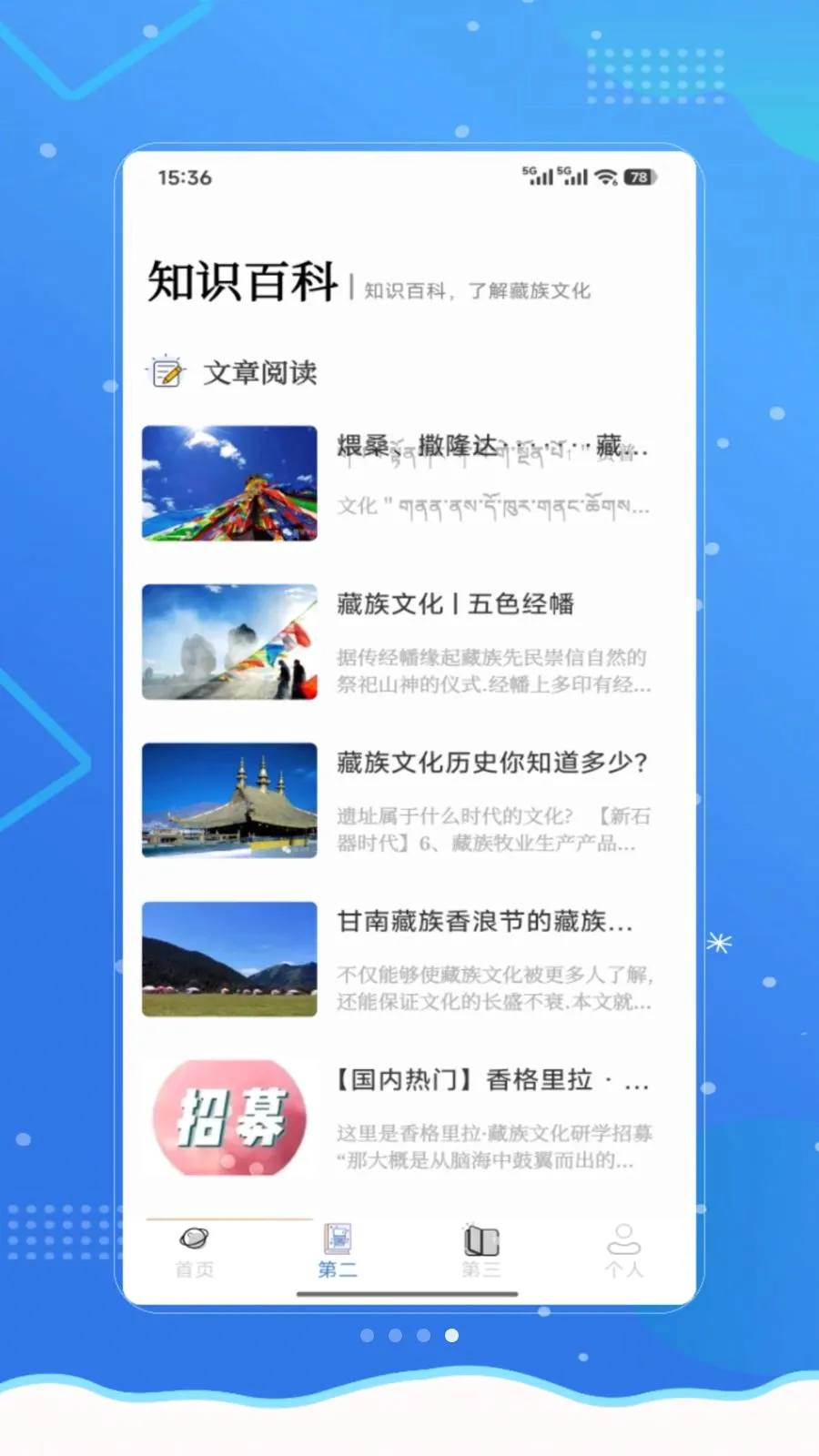 ���²���(����ѧϰӦ��)v1.0 ��׿��
