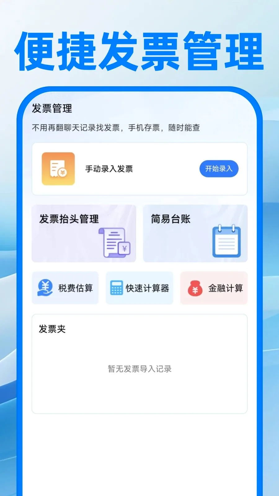 ��������ע�����(�칫����APP)v1.0.0 �ٷ�����