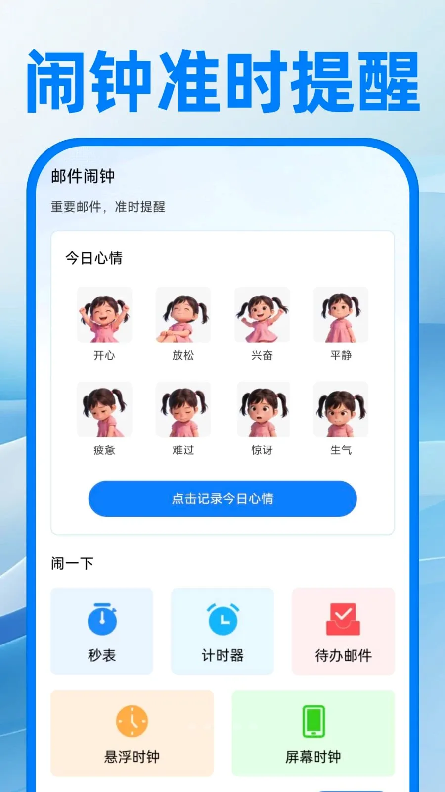 ��������ע�����(�칫����APP)v1.0.0 �ٷ�����