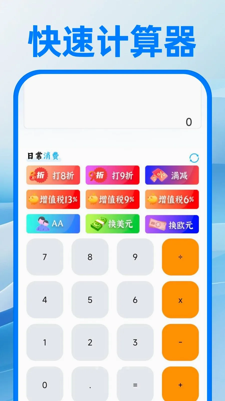 ��������ע�����(�칫����APP)v1.0.0 �ٷ�����