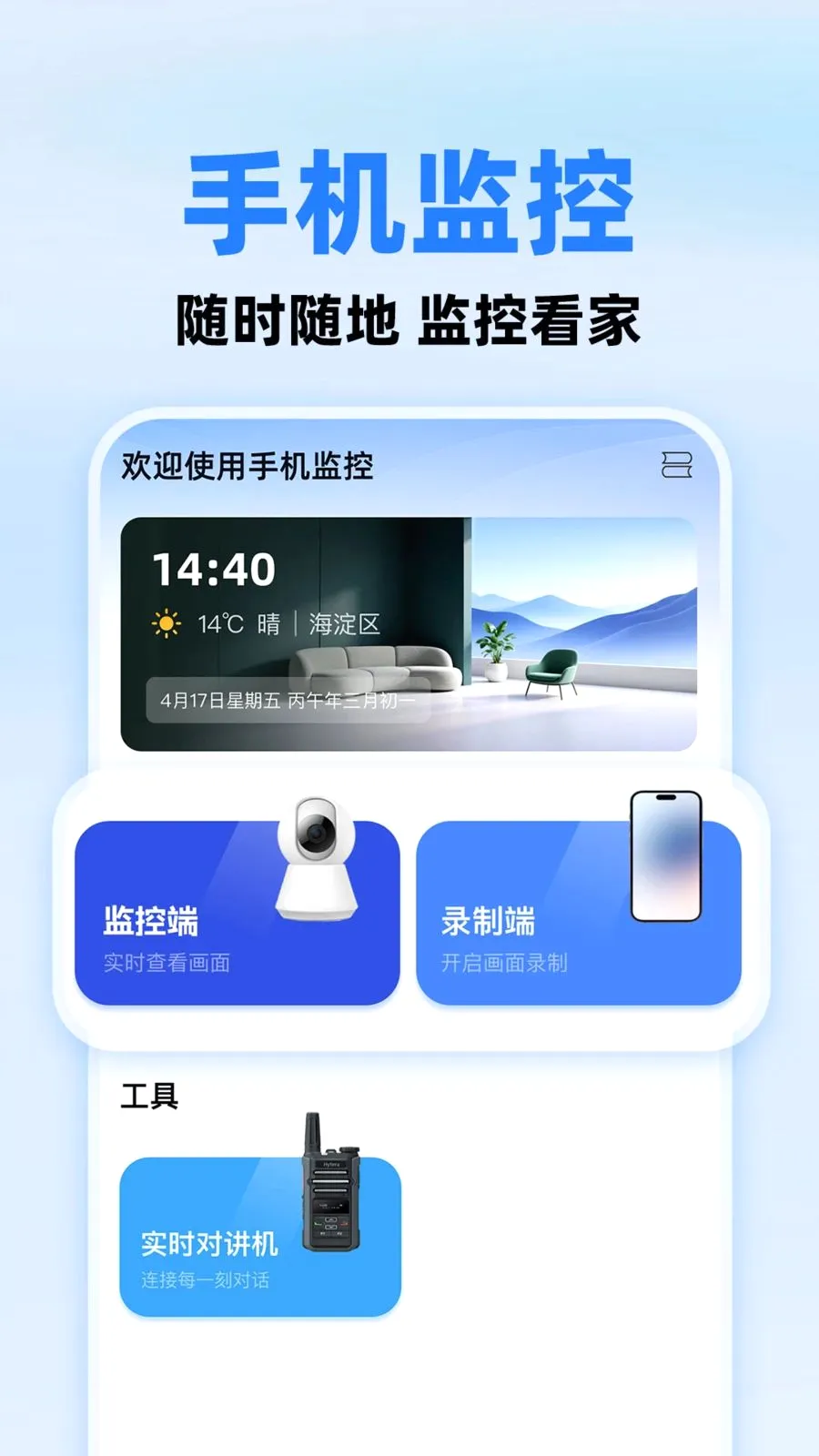 С����ؿ���(�ֻ����Ӧ��)v1.0.1 ��Ѱ�