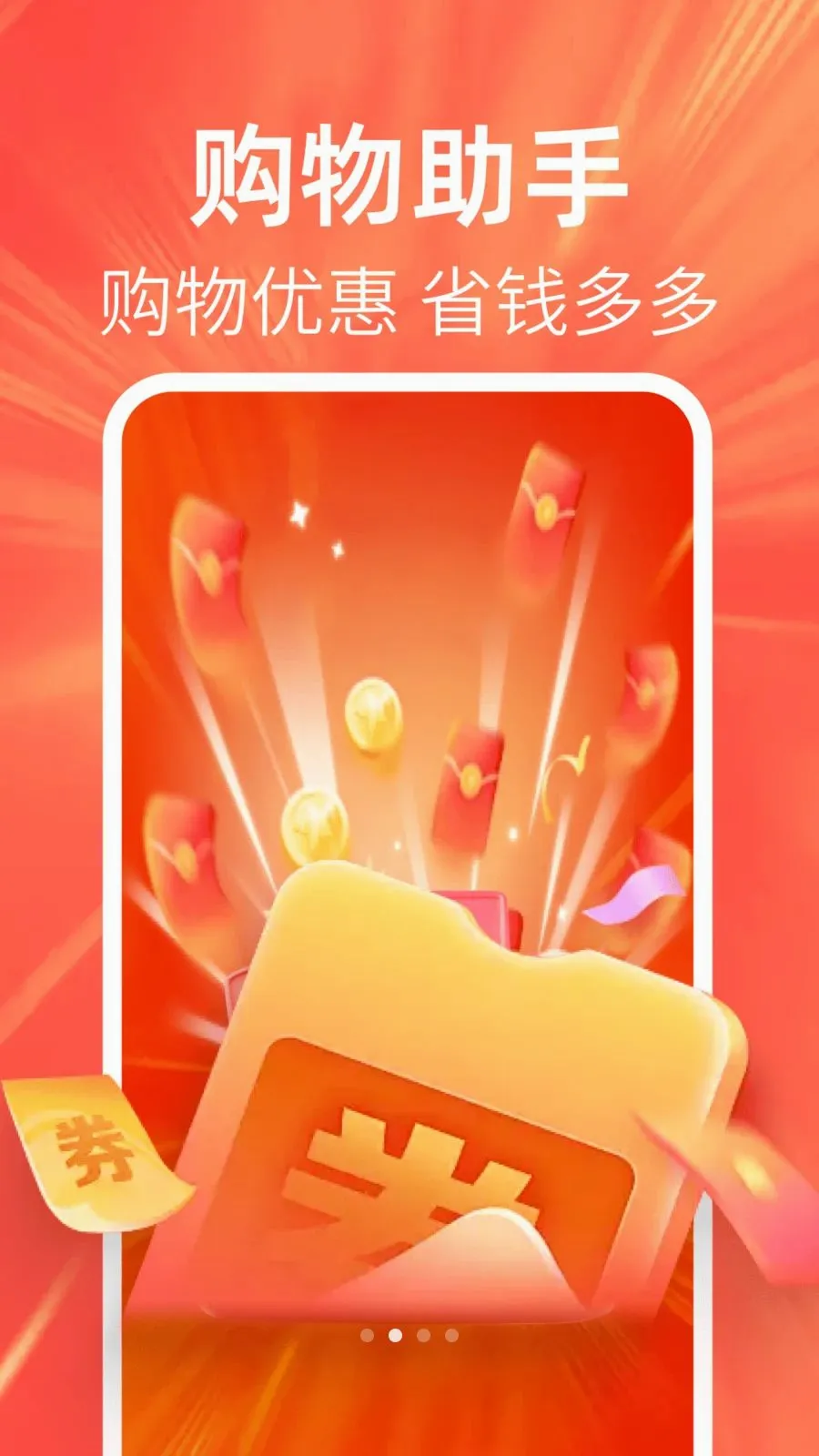 �ؼ��Żݶ��(�����Ż�ƽ̨)v1.0.0 �ٷ�����