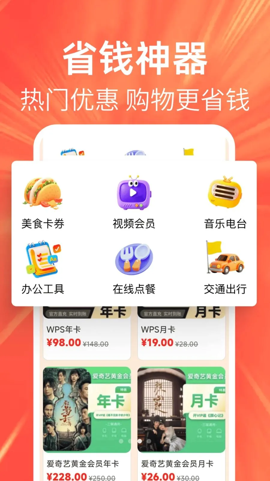 �ؼ��Żݶ��(�����Ż�ƽ̨)v1.0.0 �ٷ�����