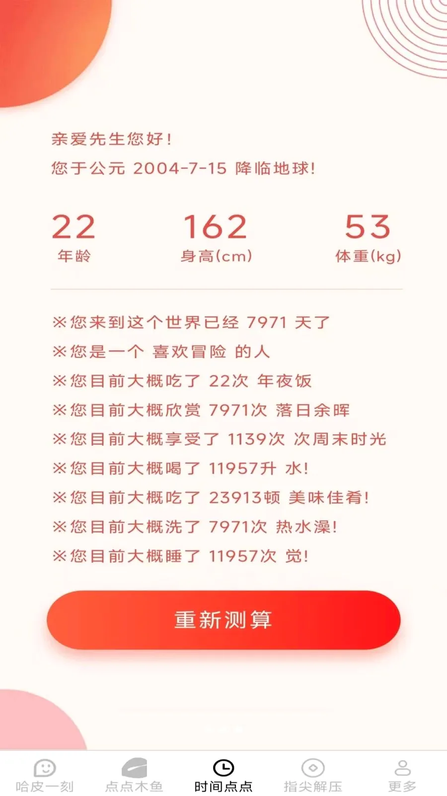 ָ���Ƥ(��ѹ����app)v2.7.2.2 �ֻ���