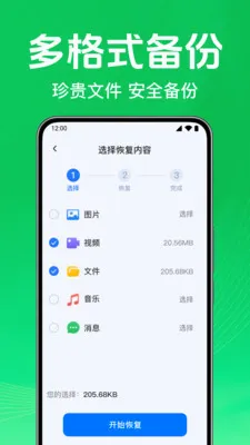 ΢��¼�ֻ��������������ֻ���v1.0.1.1005 ��׿��