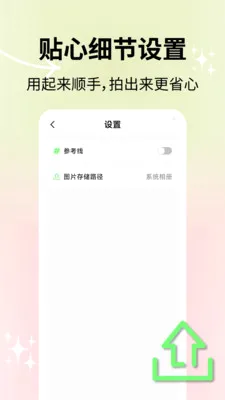��Ȼ�������(��������Ӧ��)v2.1.2 ��׿��