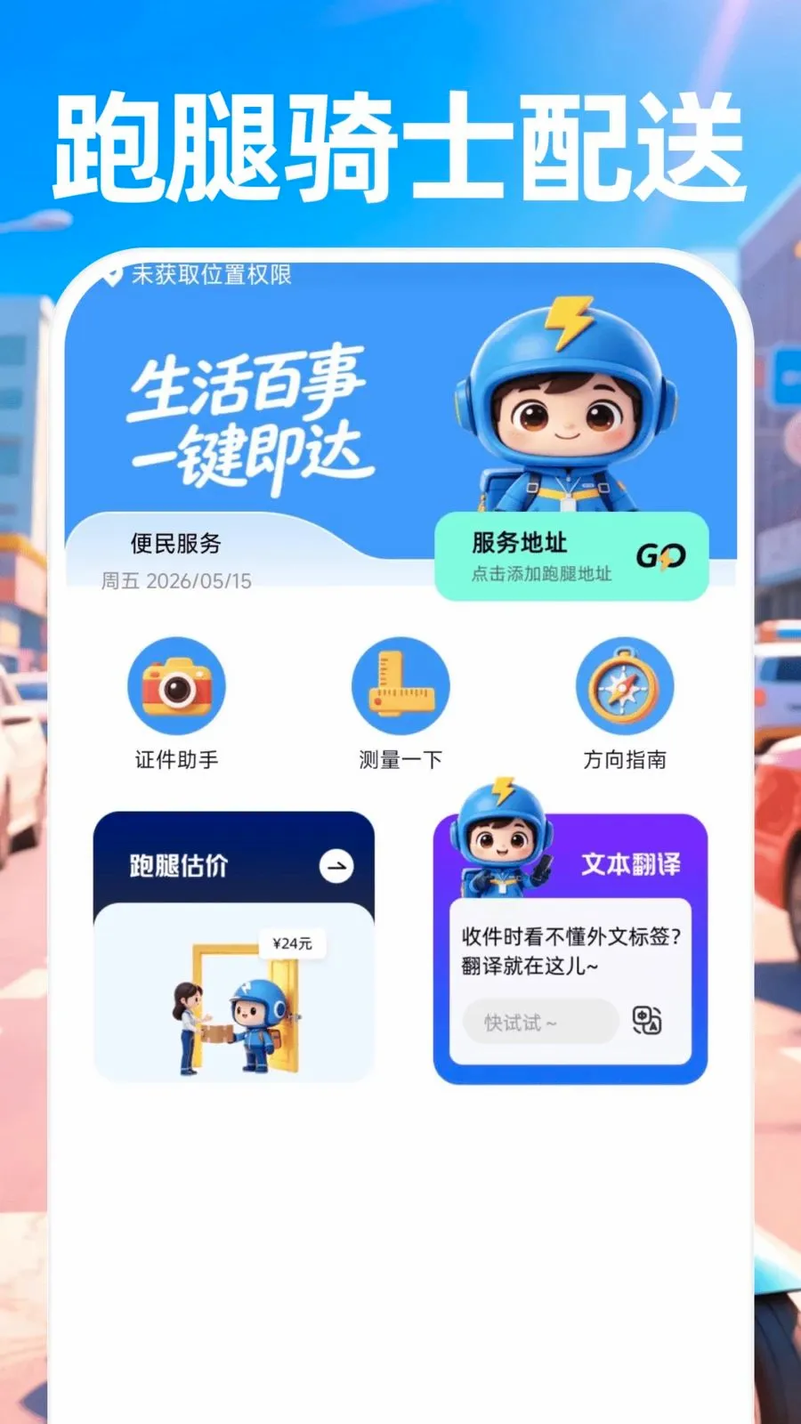������ʿ����2026�ٷ����°汾v1.0.0 �ֻ���
