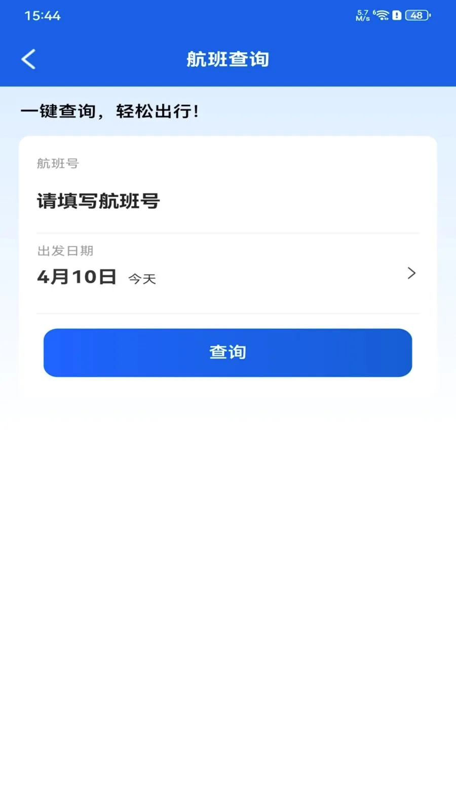 ȫ���ؼۻ�Ʊ��ѯ�����ֻ���v1.0.0 ��׿��