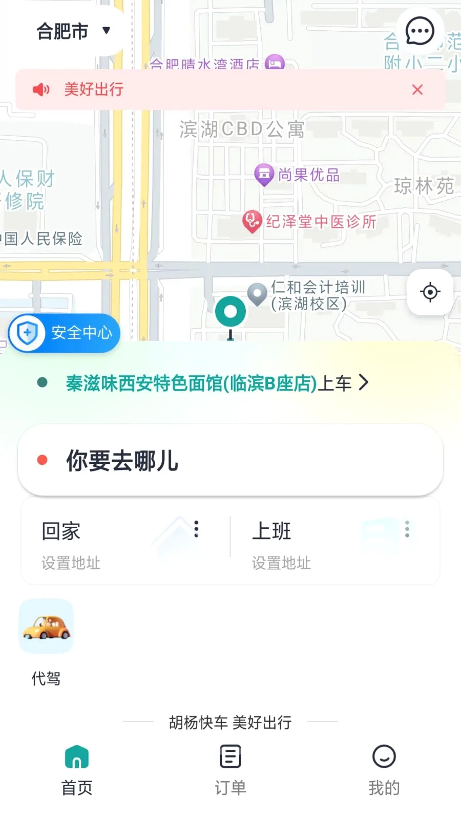 ����쳵��׿���ֻ���v1.0.7 �ֻ���