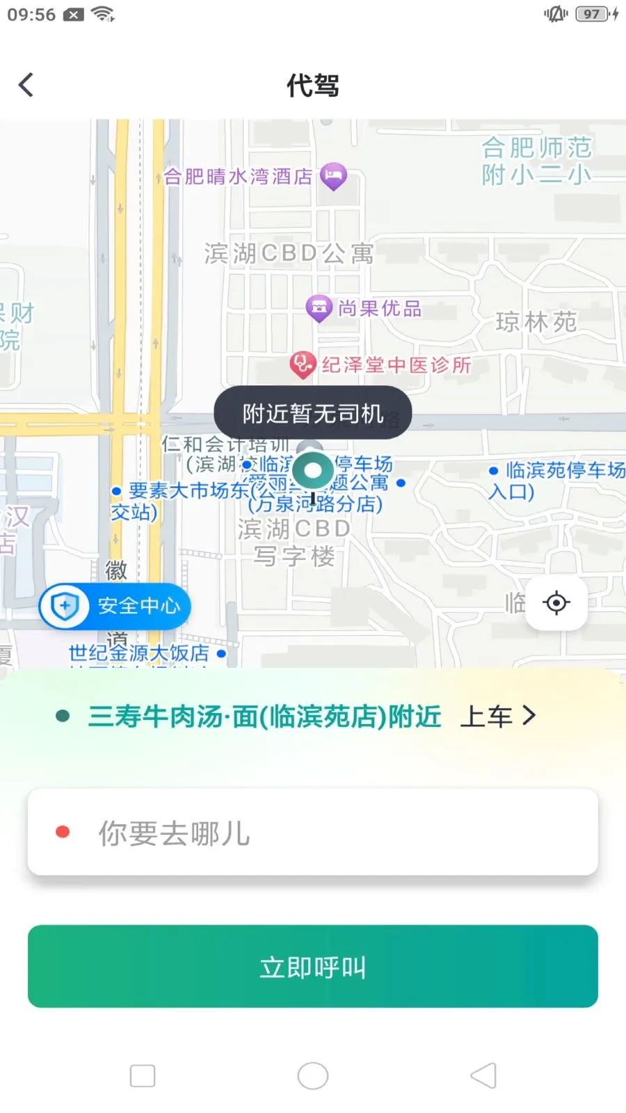 ����쳵��׿���ֻ���v1.0.7 �ֻ���