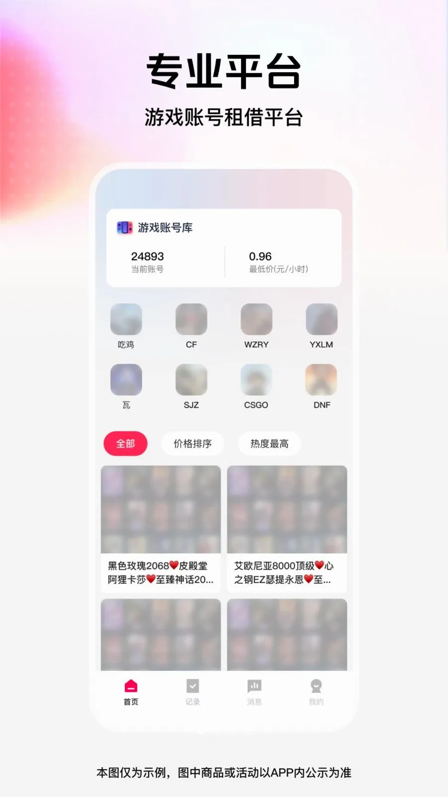 ���˽����(��Ϸ���ƽ̨)v1.0.0 ��׿��