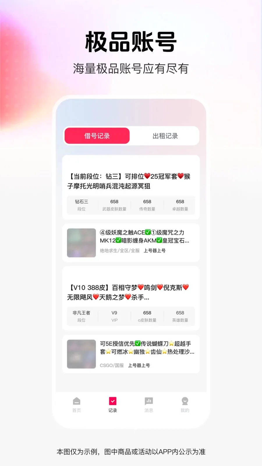 ���˽����(��Ϸ���ƽ̨)v1.0.0 ��׿��