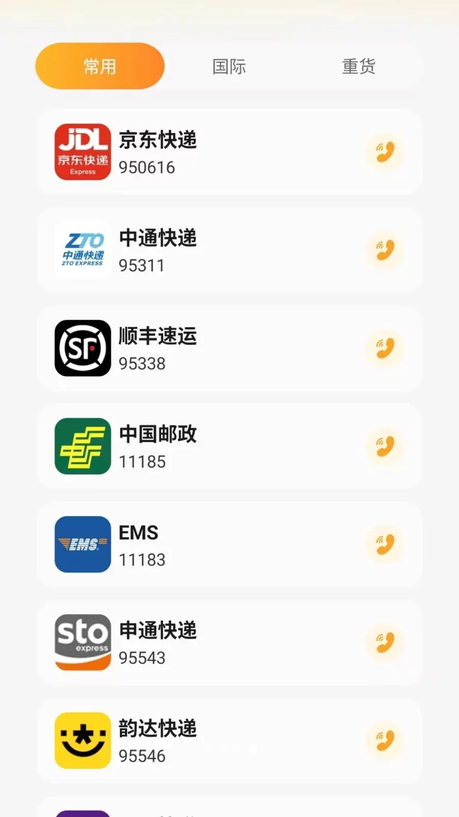 ͬ����������(�����������)v1.0.6 �ٷ�����