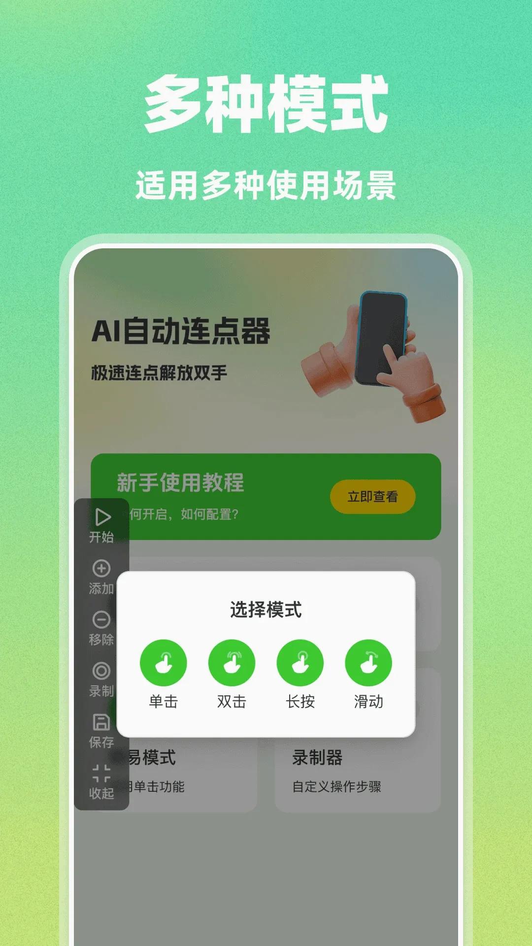 AI�Զ�������(��Ϸ�Զ�������)v1.0.0 ��Ѱ�