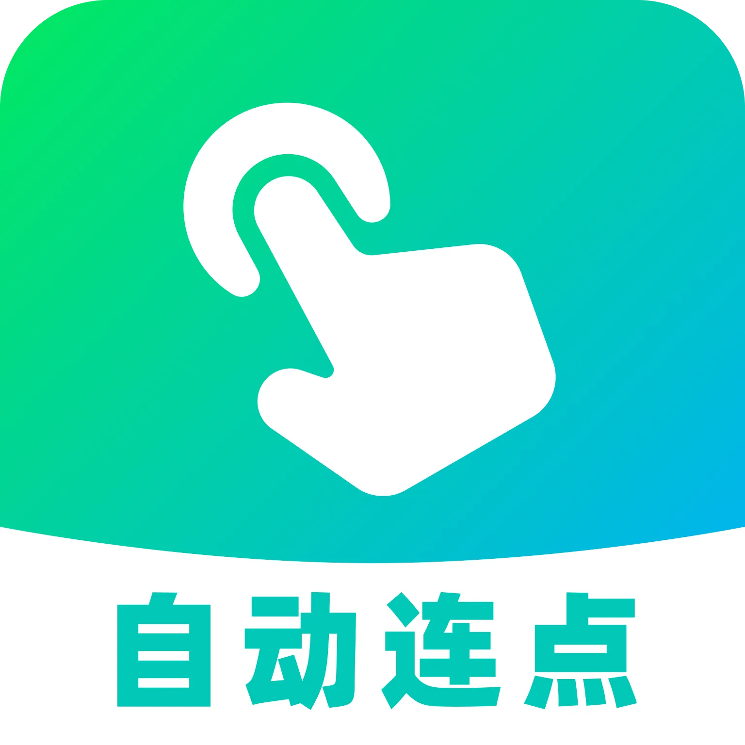 AI�Զ�������(��Ϸ�Զ�������)v1.0.0 ��Ѱ�