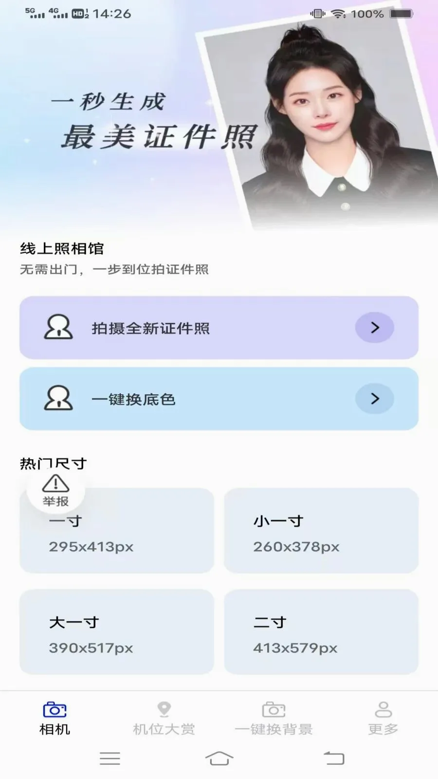 ��֡���(ȫ����ӰӦ��)v3.7.1.2 ��׿��