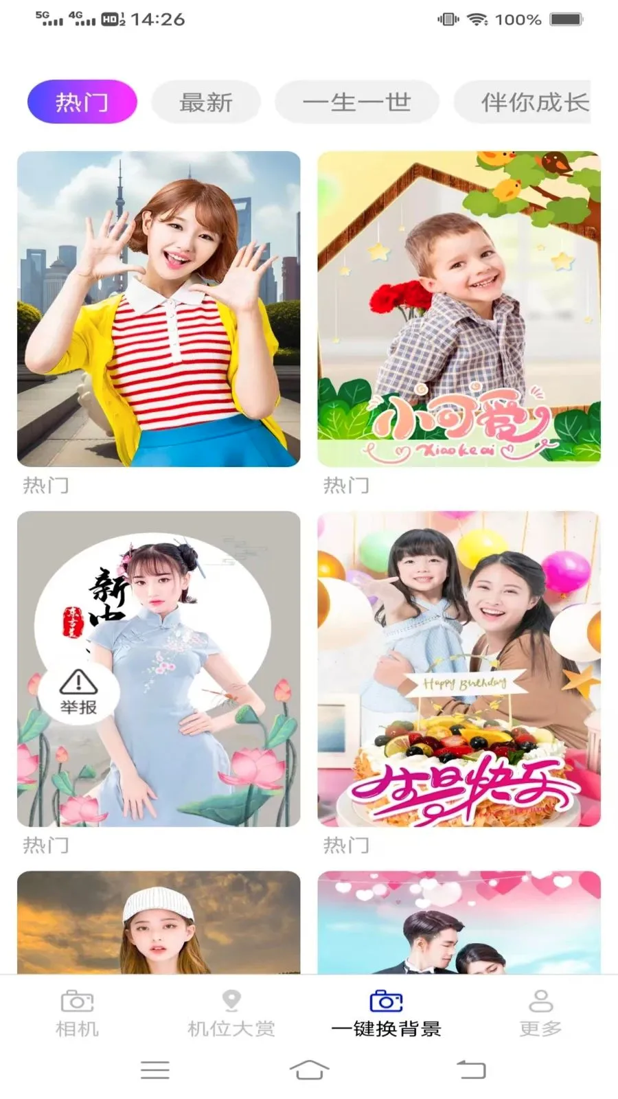 ��֡���(ȫ����ӰӦ��)v3.7.1.2 ��׿��