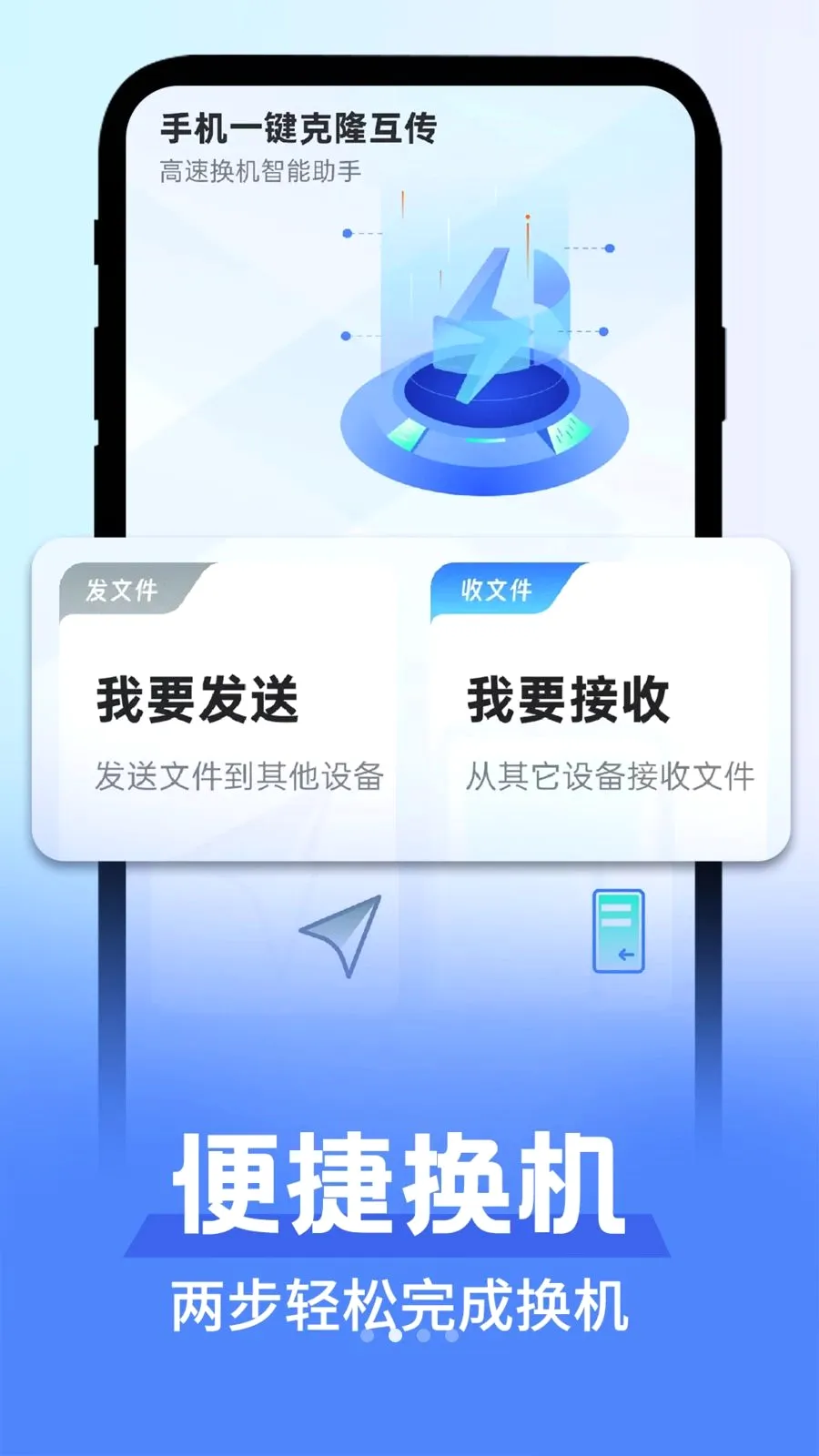 ��׿������������(�ֻ��ļ�����)v1.0.1 �ֻ���