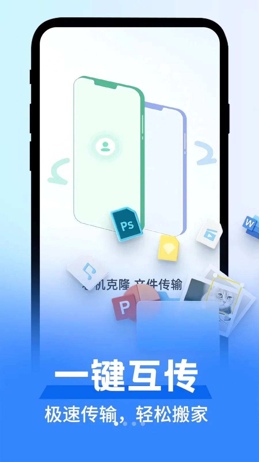 ��׿������������(�ֻ��ļ�����)v1.0.1 �ֻ���