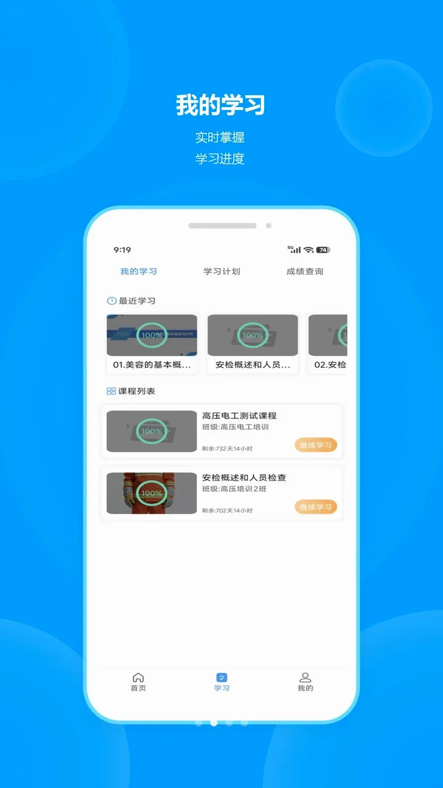 ְ��(ְҵ��ѵƽ̨)v1.0.1 �ٷ�����