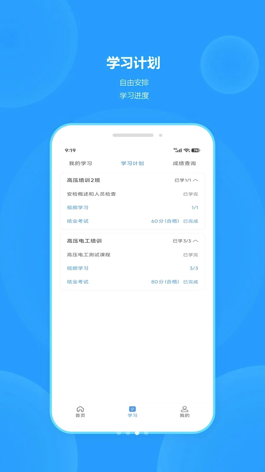 ְ��(ְҵ��ѵƽ̨)v1.0.1 �ٷ�����