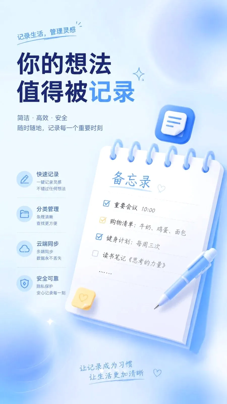 ��ѱ�����ǩ���±�(����ټǹ���)v1.0.2 ��Ѱ�