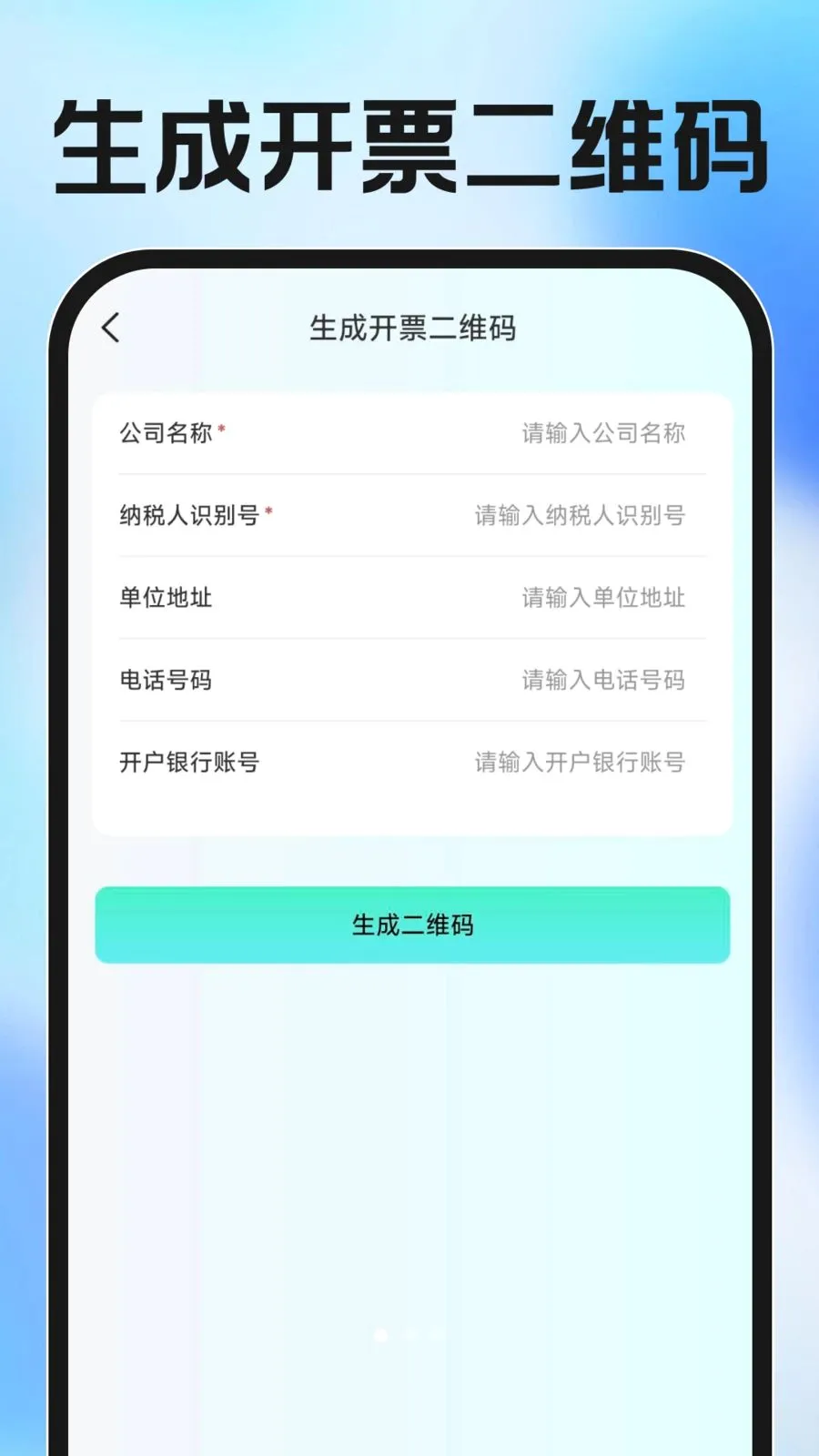 ���ӷ�Ʊ������������ֻ���v1.0.0 ��׿��
