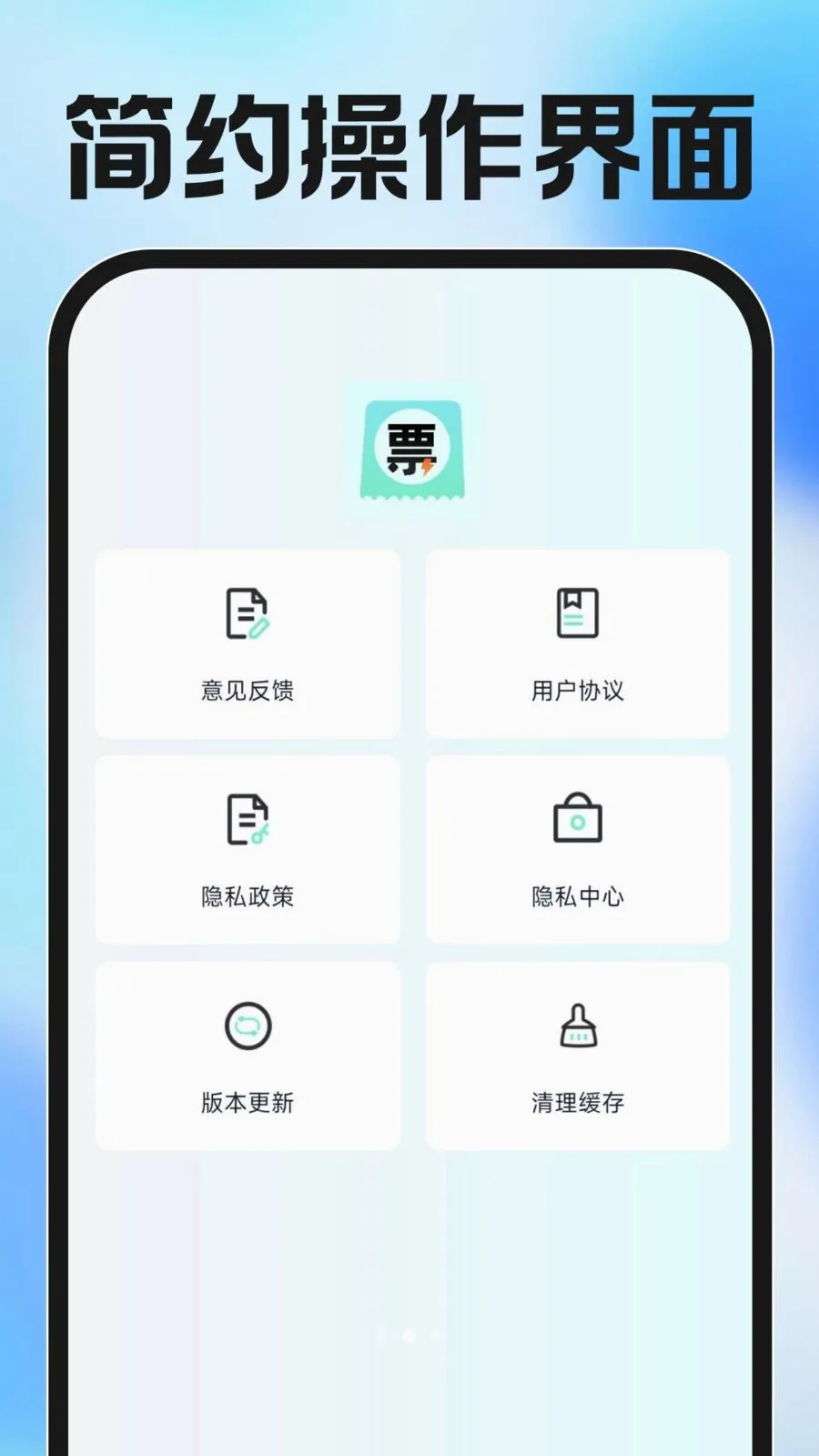 ���ӷ�Ʊ������������ֻ���v1.0.0 ��׿��