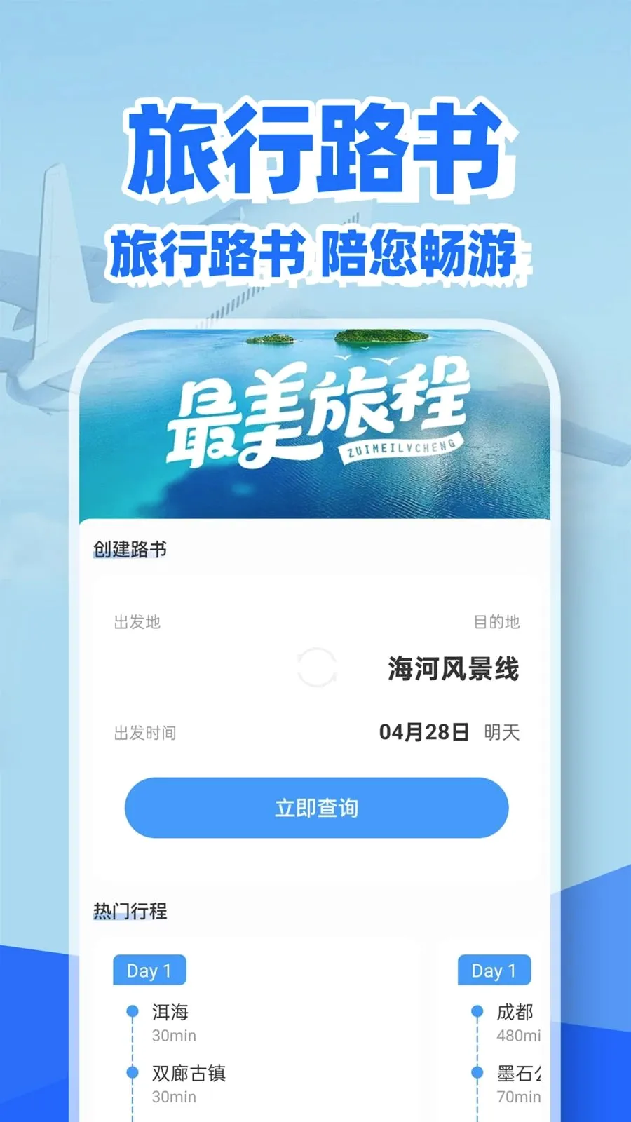 �ؼۻ�Ʊ��Ʊ�鰲׿���ֻ���v1.0.2 ��׿��