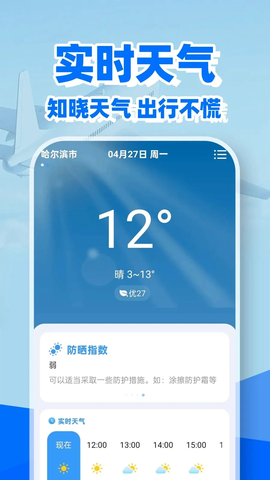 �ؼۻ�Ʊ��Ʊ�鰲׿���ֻ���v1.0.2 ��׿��
