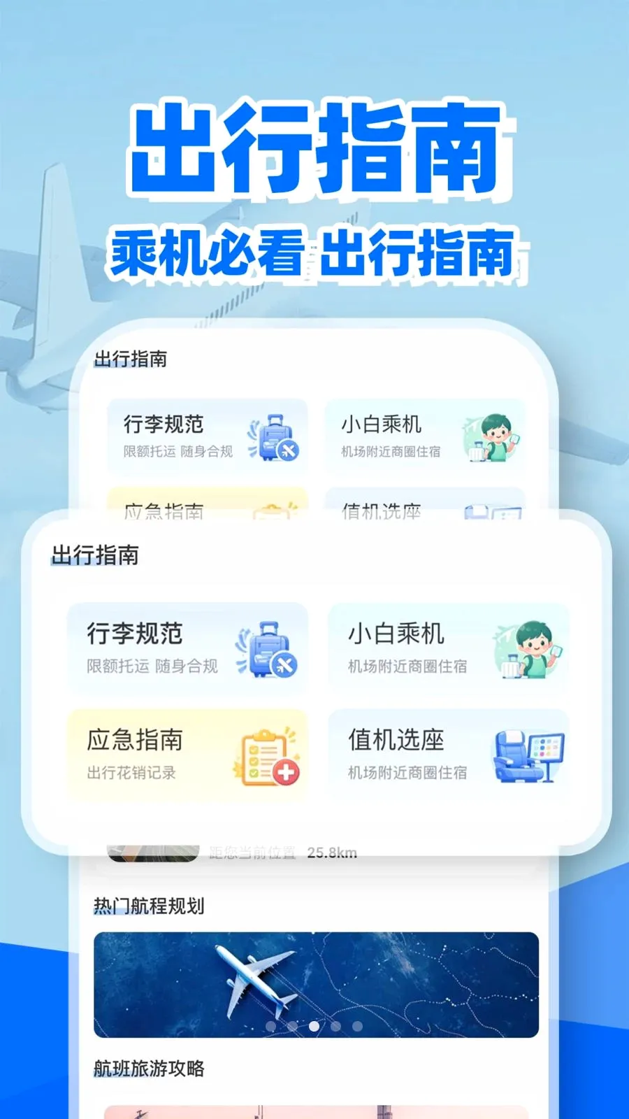 �ؼۻ�Ʊ��Ʊ�鰲׿���ֻ���v1.0.2 ��׿��